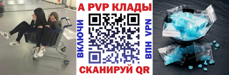 где купить   Галич  APVP кристаллы 