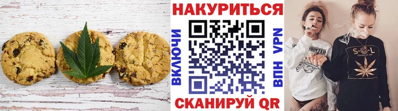 Печенье с ТГК марихуана Галич
