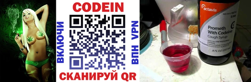 магазин продажи наркотиков Галич Кодеин напиток Lean (лин)