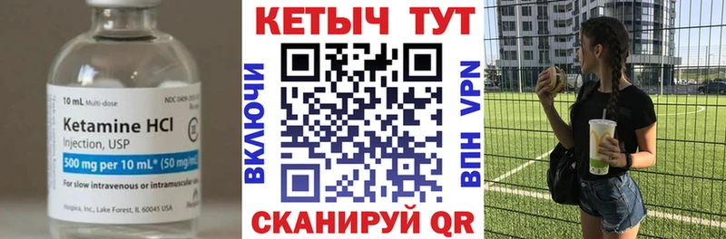 КЕТАМИН VHQ Галич