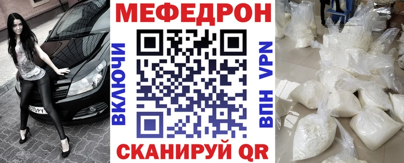 дарнет шоп Галич МЕФ мяу мяу